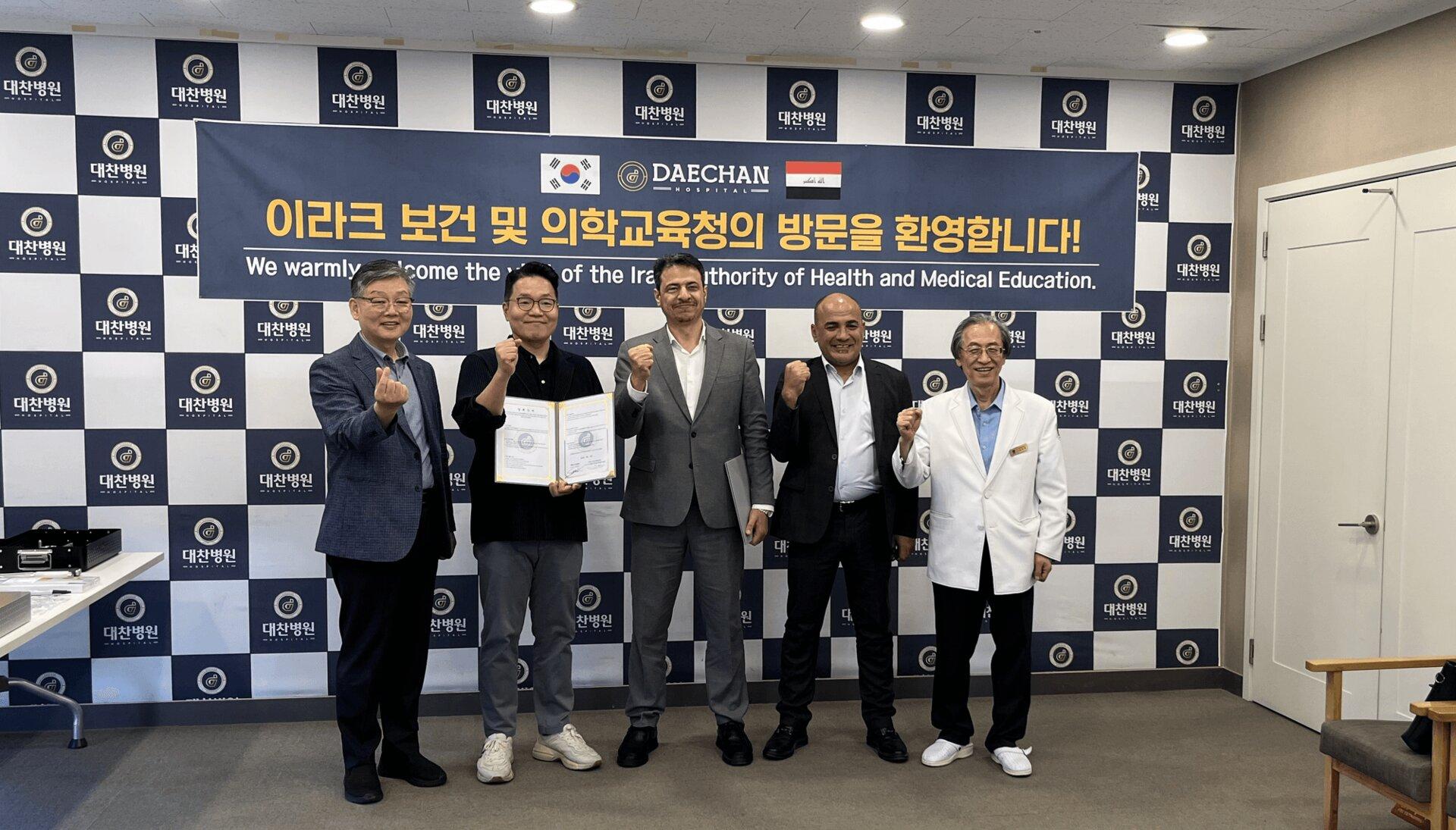 이란 보건의료청 MOU 체결