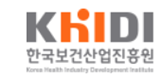 한국보건산업진흥원