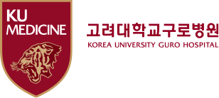 고려대학교구로병원